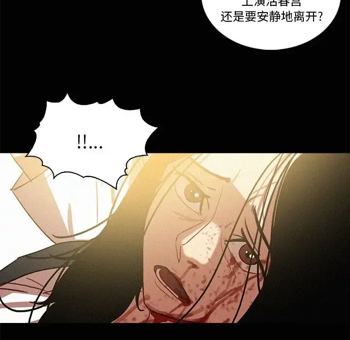 迷失天堂 第42话 第34页