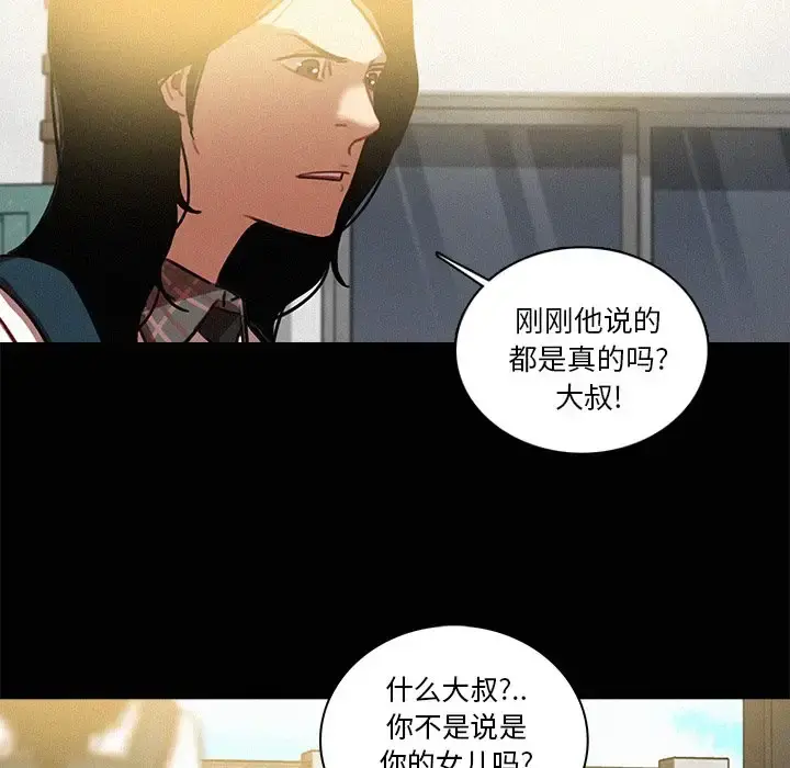 迷失天堂 第42话 第16页