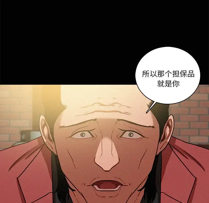 迷失天堂 第42话 第12页