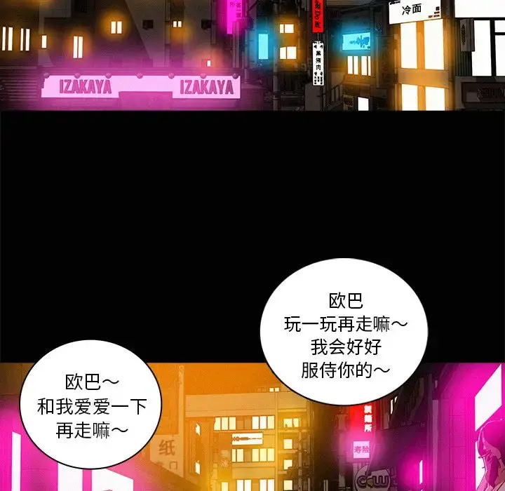 迷失天堂 第42话 第51页