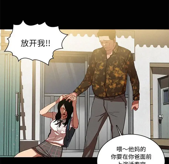 迷失天堂 第42话 第33页