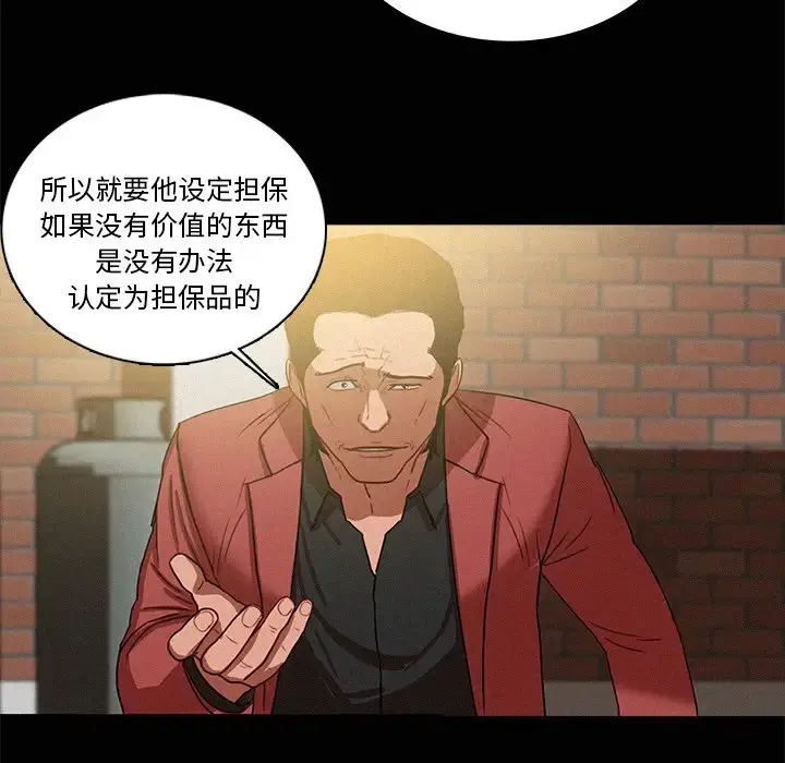 迷失天堂 第42话 第11页