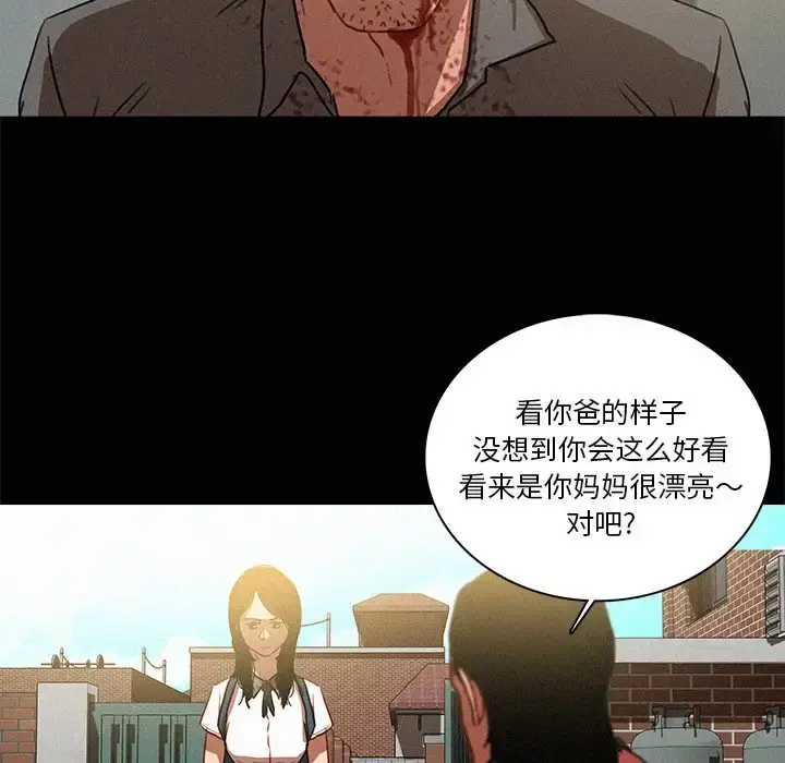 迷失天堂 第42话 第14页