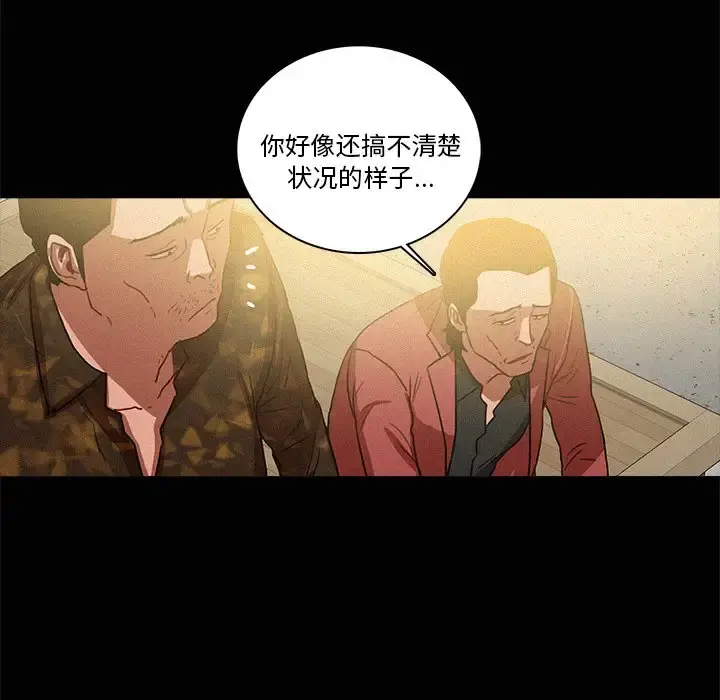 迷失天堂 第42话 第22页