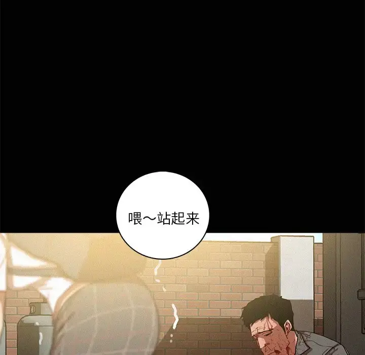 迷失天堂 第42话 第45页