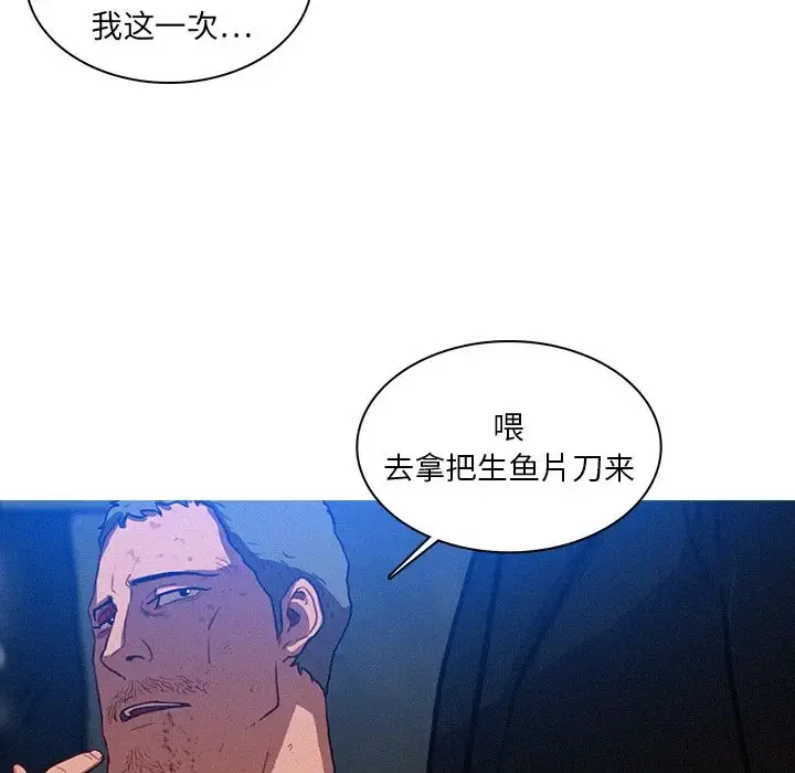 迷失天堂 第9章 第53页