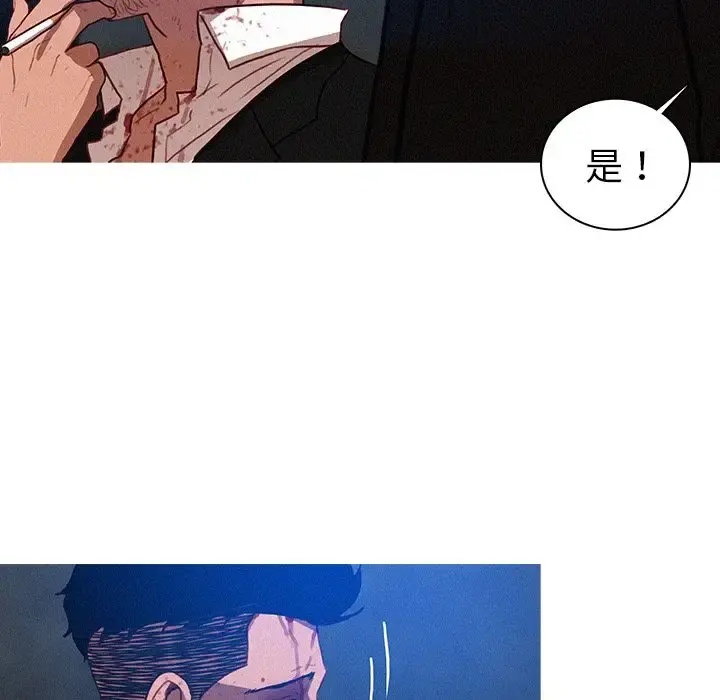 迷失天堂 第9章 第54页