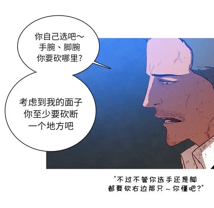 迷失天堂 第9章 第58页