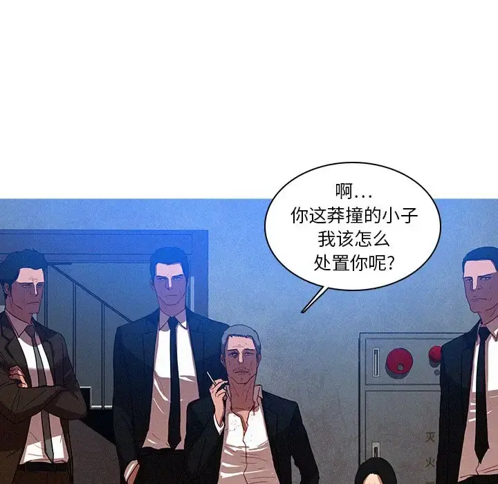 迷失天堂 第9章 第41页
