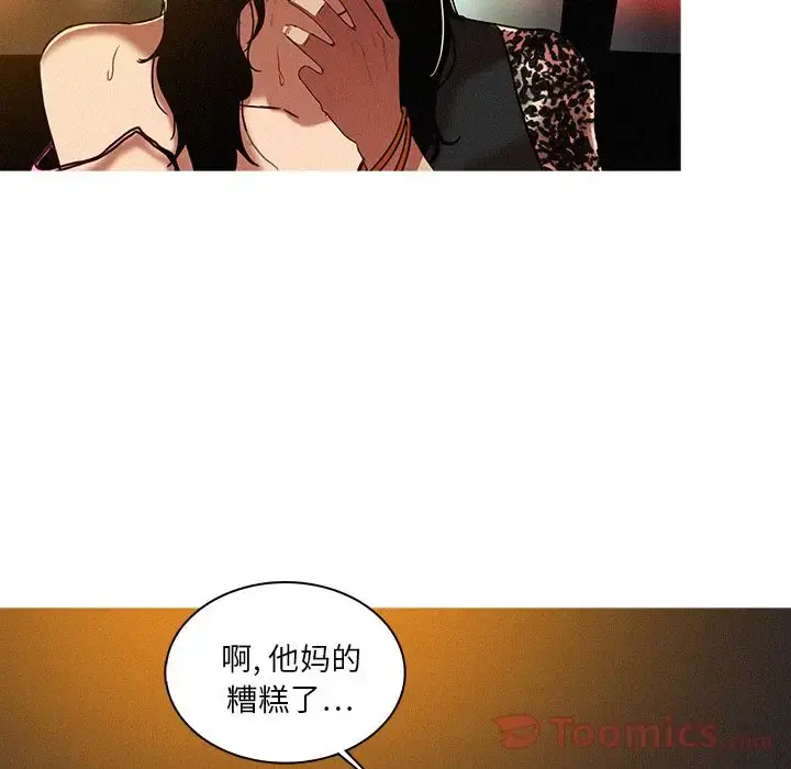 迷失天堂 第9章 第13页