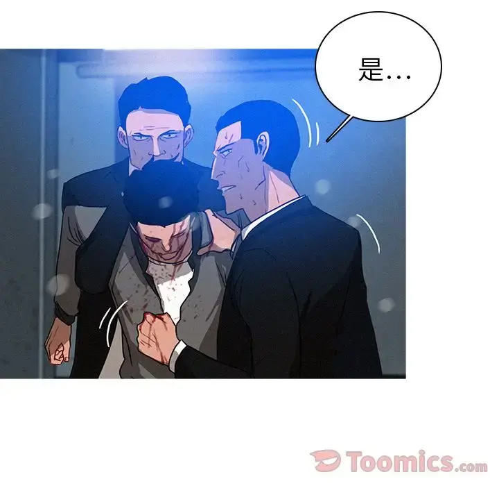 迷失天堂 第9章 第39页
