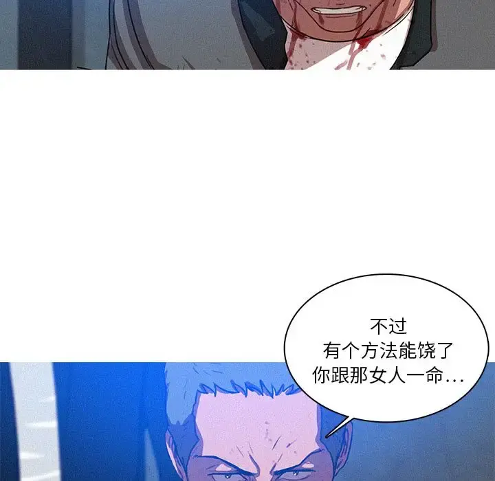 迷失天堂 第9章 第77页