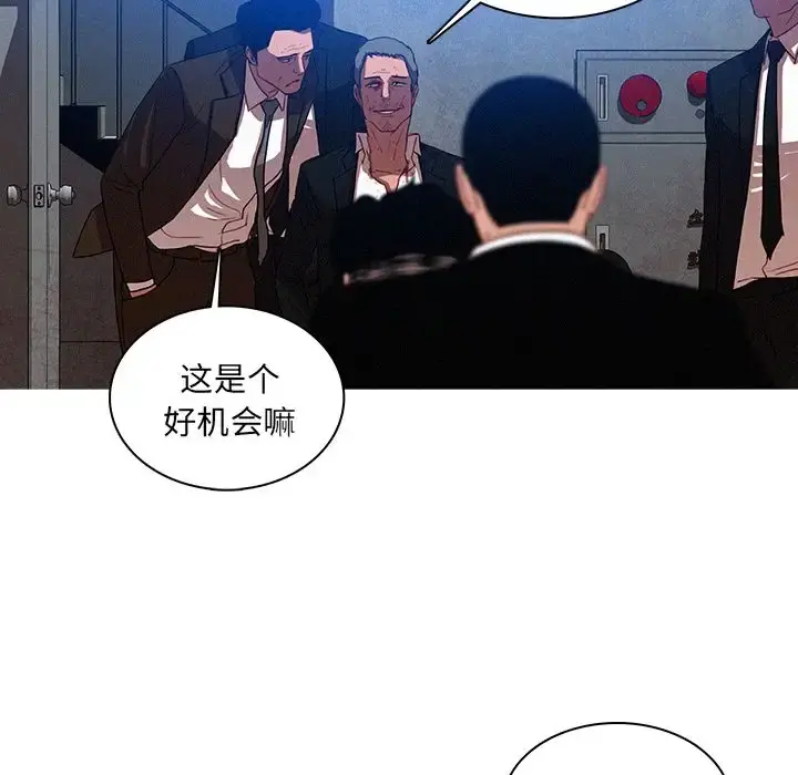 迷失天堂 第9章 第69页