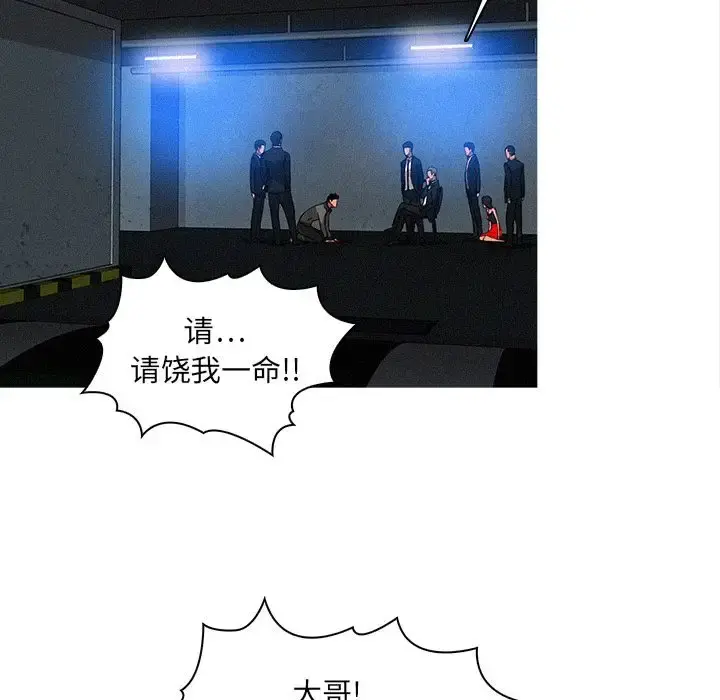 迷失天堂 第9章 第64页