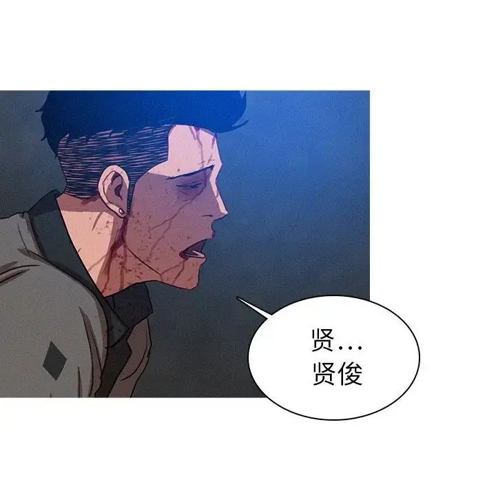 迷失天堂 第9章 第73页