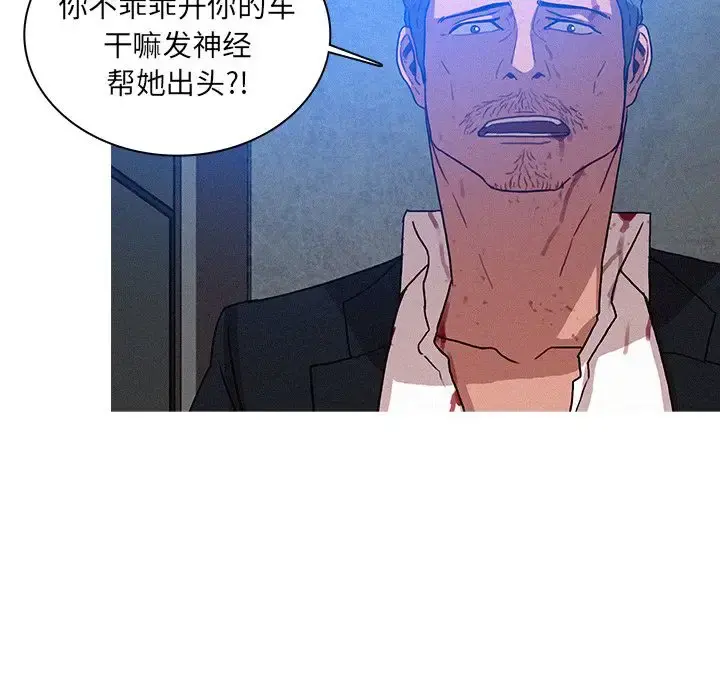迷失天堂 第9章 第62页