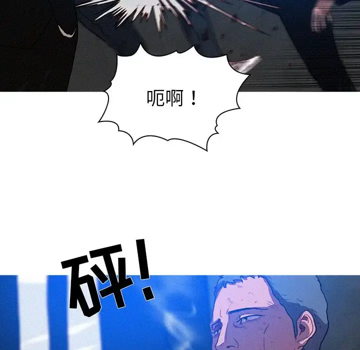 迷失天堂 第9章 第35页