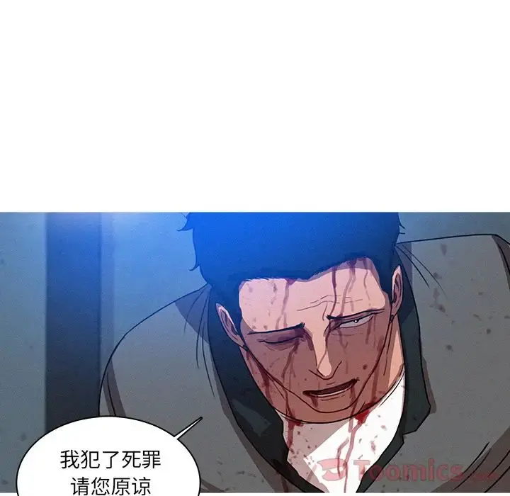 迷失天堂 第9章 第52页