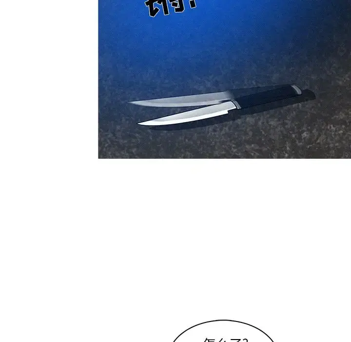 迷失天堂 第9章 第56页