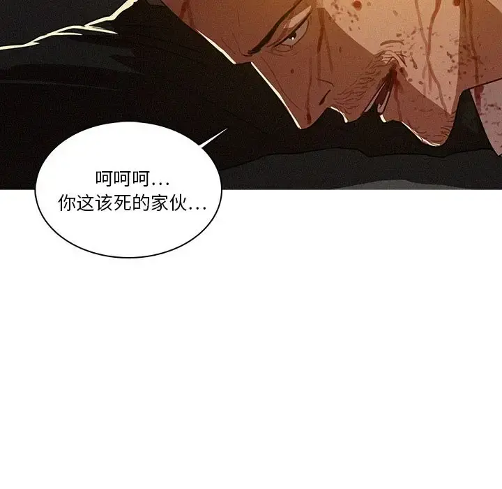 迷失天堂 第9章 第8页