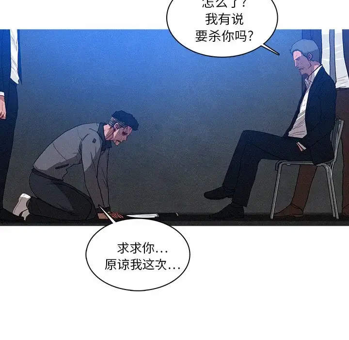 迷失天堂 第9章 第57页