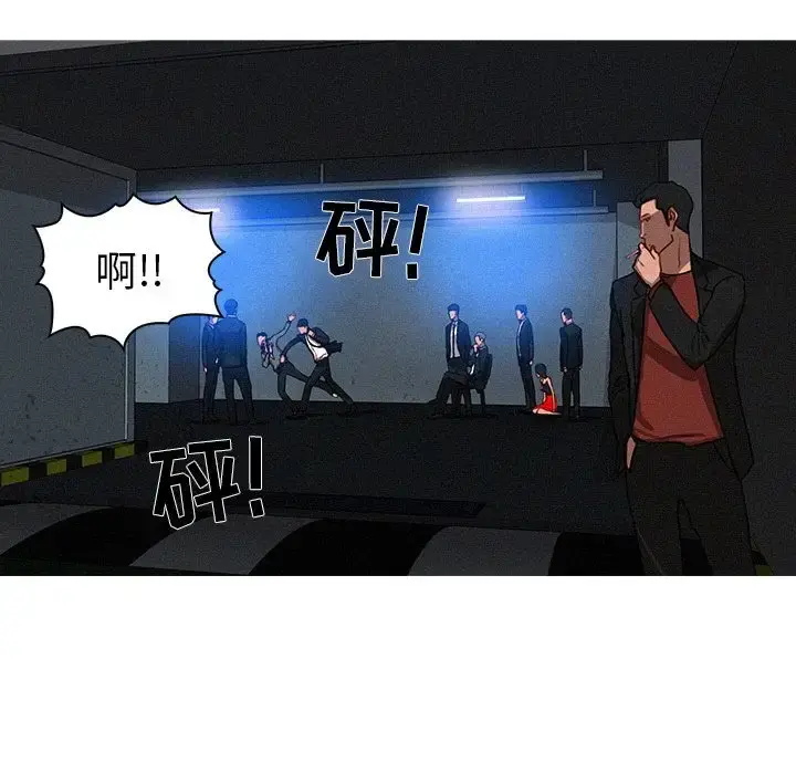迷失天堂 第9章 第31页