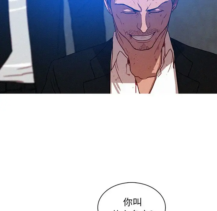 迷失天堂 第9章 第71页