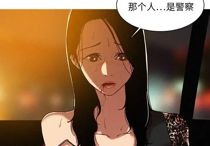 迷失天堂 第9章 第4页