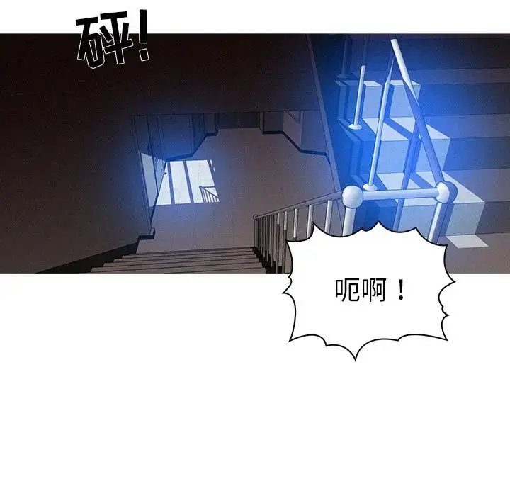 迷失天堂 第9章 第30页