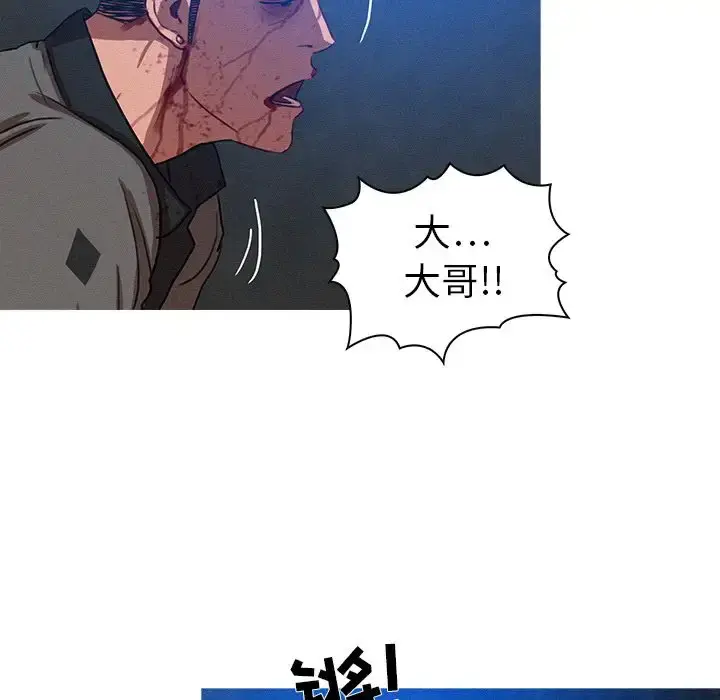 迷失天堂 第9章 第55页