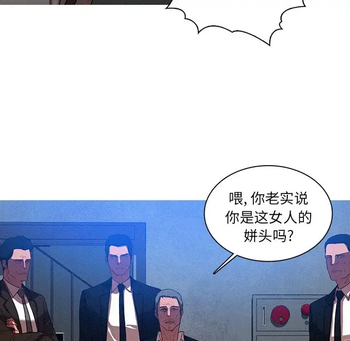 迷失天堂 第9章 第60页