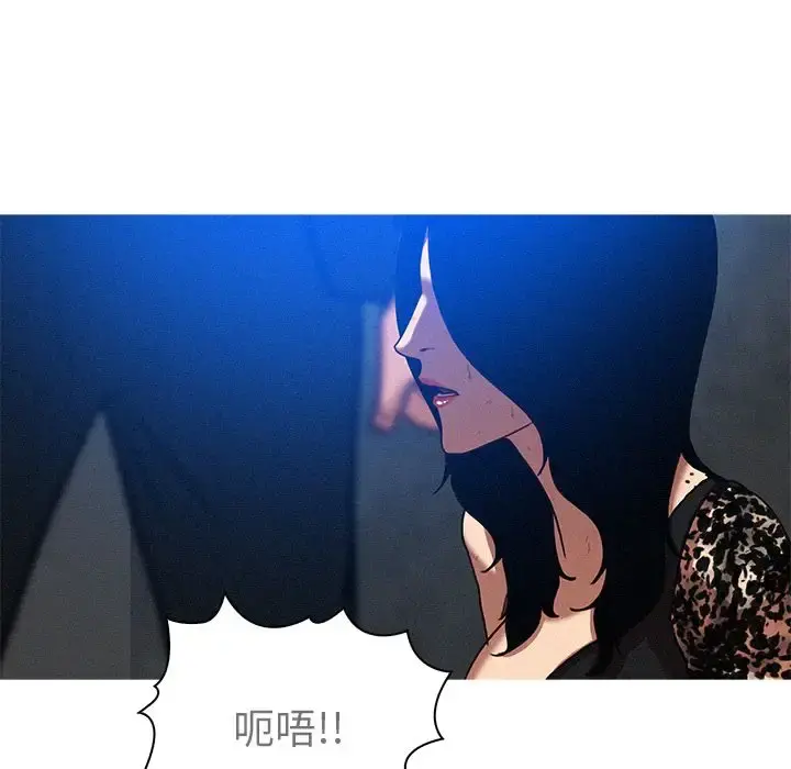 迷失天堂 第9章 第32页