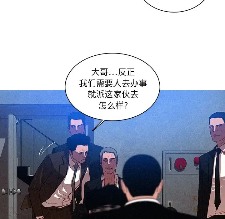 迷失天堂 第9章 第66页