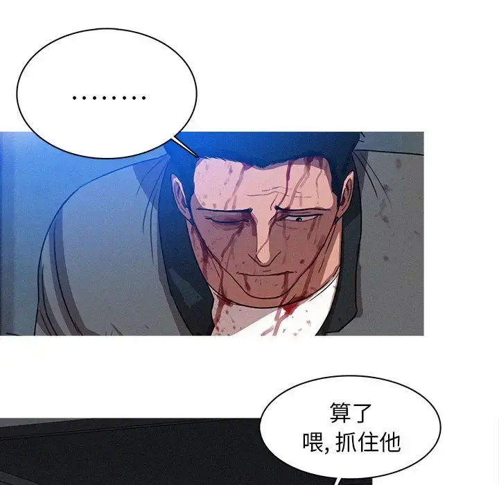 迷失天堂 第9章 第63页