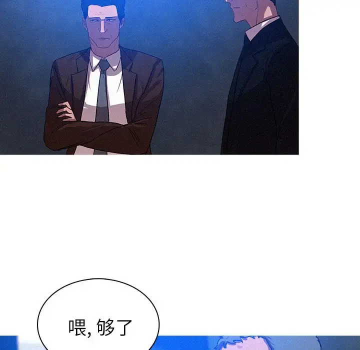 迷失天堂 第9章 第37页