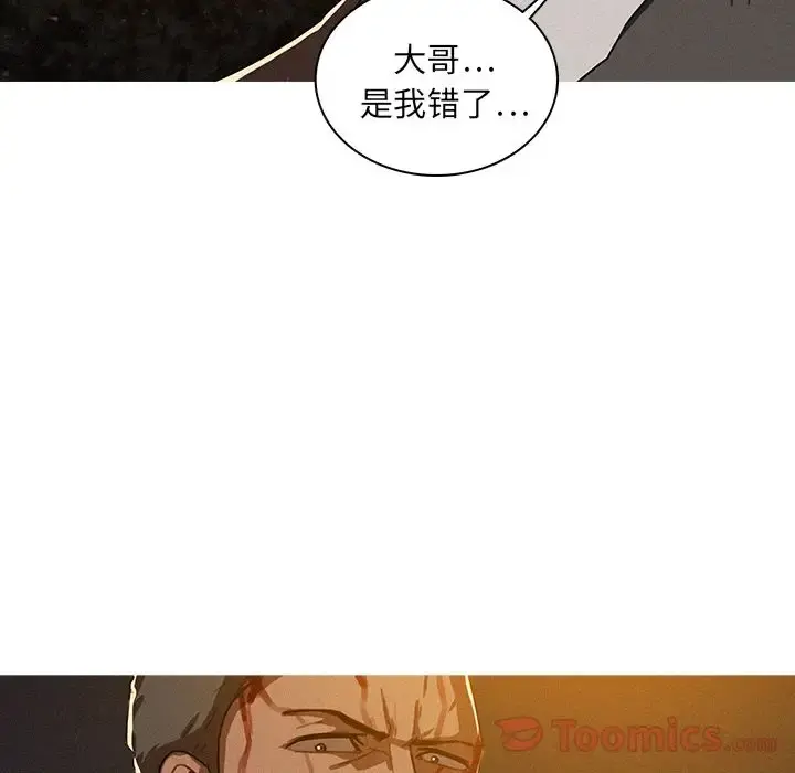 迷失天堂 第9章 第26页