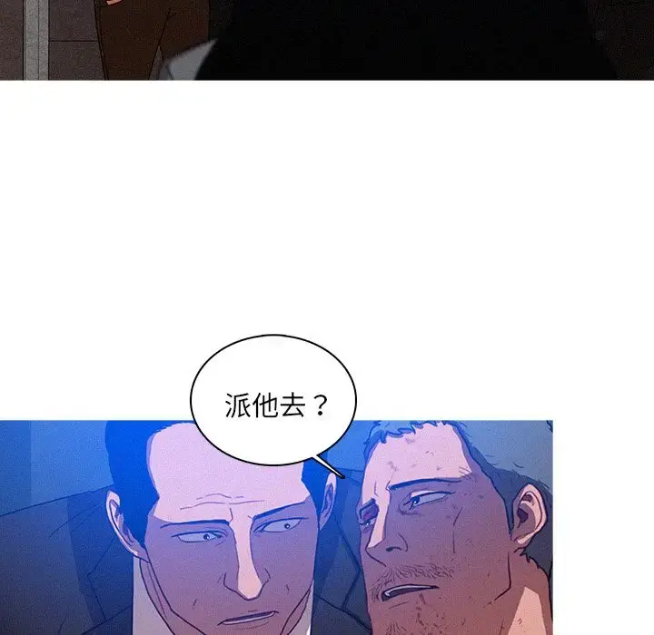 迷失天堂 第9章 第67页