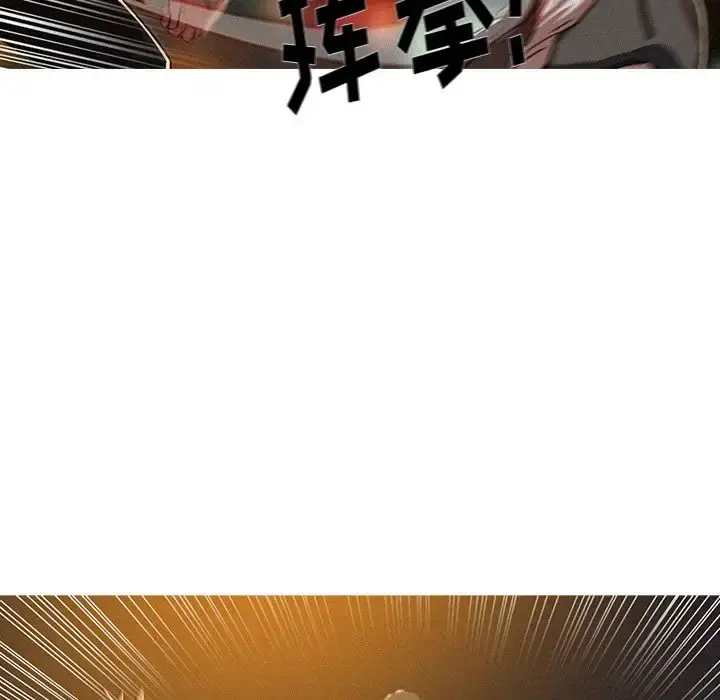迷失天堂 第9章 第22页