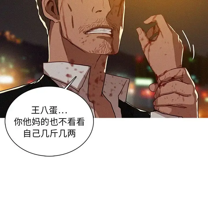 迷失天堂 第9章 第27页