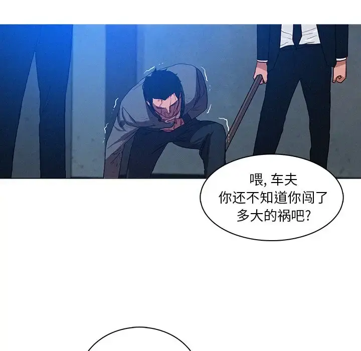 迷失天堂 第9章 第50页
