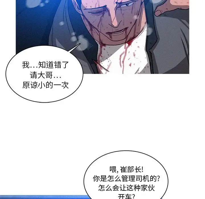 迷失天堂 第9章 第44页