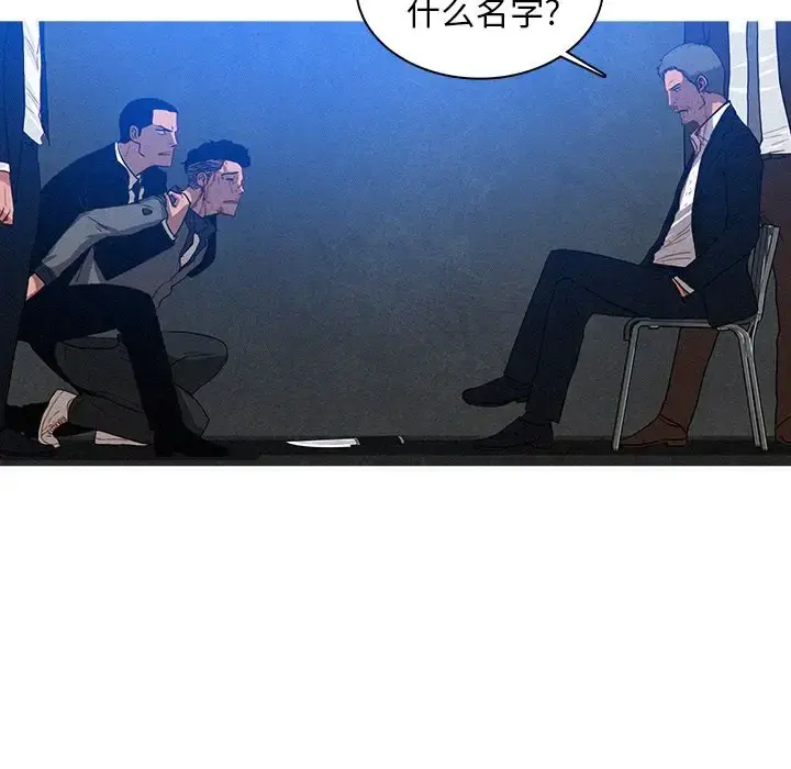 迷失天堂 第9章 第72页