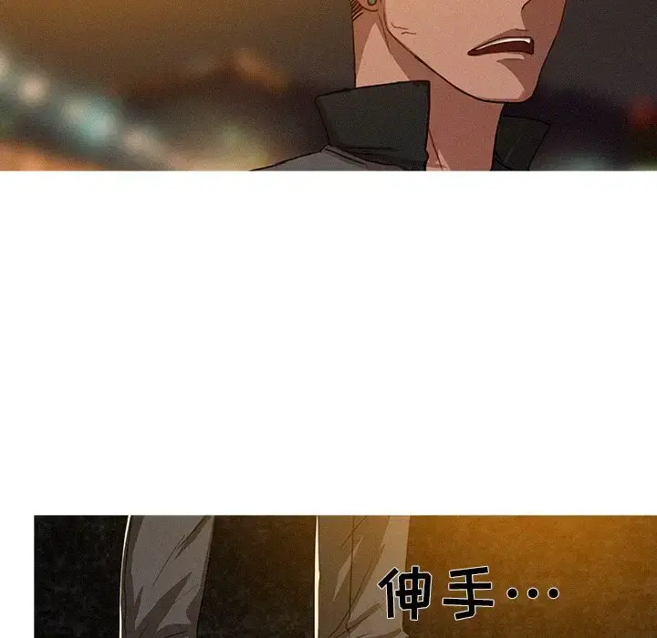 迷失天堂 第9章 第6页
