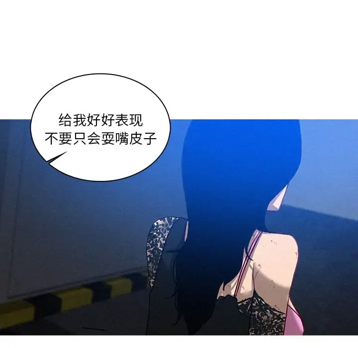 迷失天堂 第9章 第47页