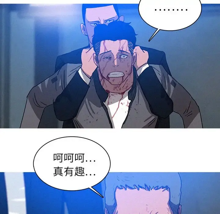 迷失天堂 第9章 第70页