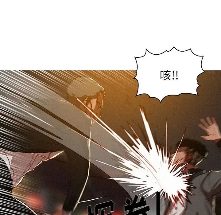 迷失天堂 第9章 第21页