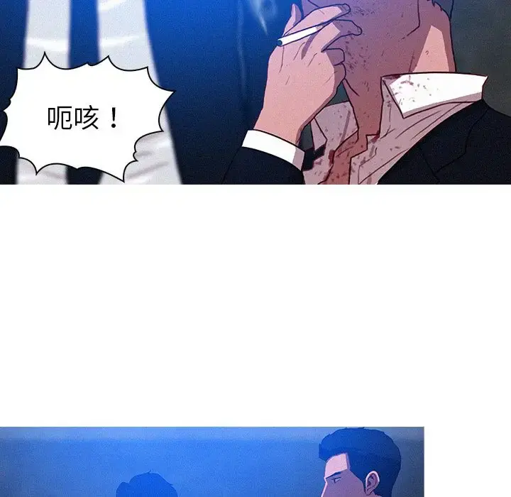 迷失天堂 第9章 第36页