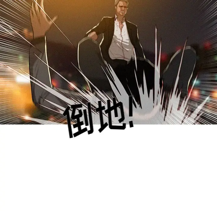 迷失天堂 第9章 第23页