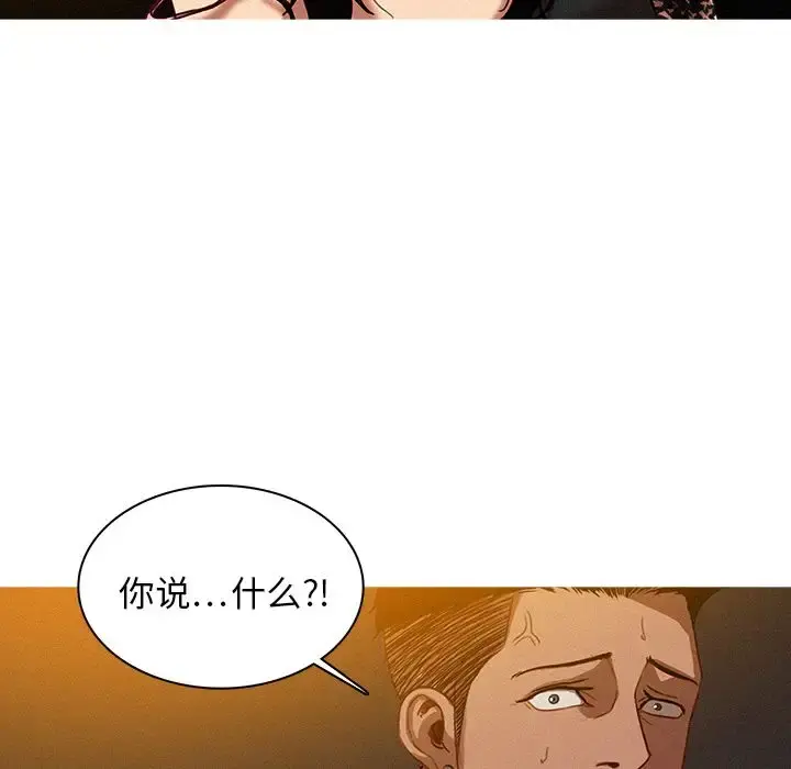 迷失天堂 第9章 第5页