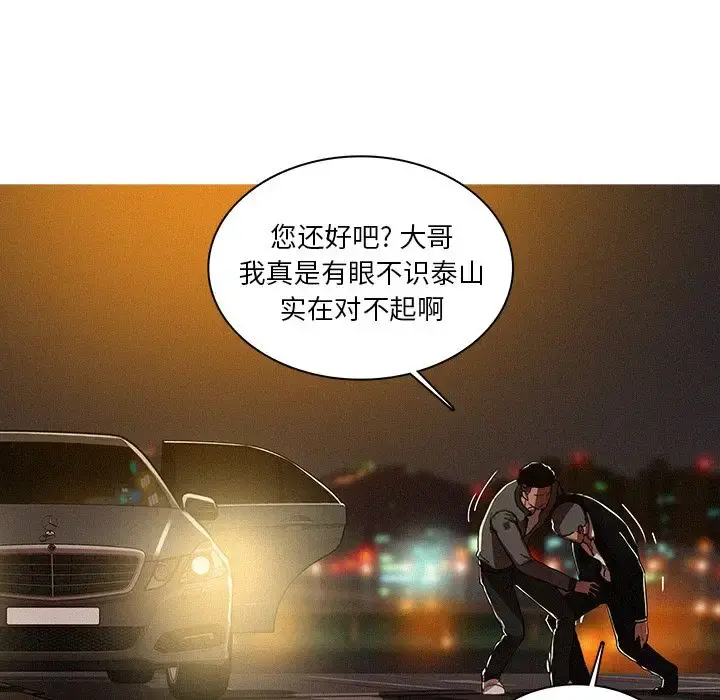 迷失天堂 第9章 第17页